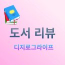 사주보는 변호사 안종오