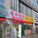 스피드전자 | 대전전자담배 스피드베이프 관평점 직접 방문 후기