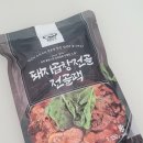 솔밭사이로 | 잡내 없이 부드럽고 고소한_ 솔밭곱창 곱창전골 밀키트 먹어본 후기😋