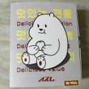 슬지제빵소(A)
