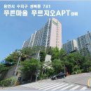 푸른마을푸르지오 티스토리