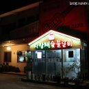 남해 사랑채 이미지