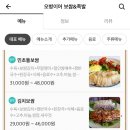 오병이어민초들보쌈 이미지