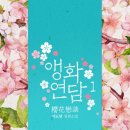 연담
