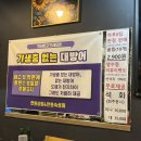 만원상회&만원숙성회 이미지