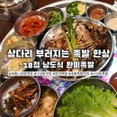 나성족발 | 세종 나성동 맛집 완미족발｜살림남·나는솔로 나온 완미족발 세종나성점 후기 오이소주까지