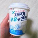 GS25 주안미소점 | GS편의점 신상 음료 추천 자판기 우유맛 한잔 먹어본 후기