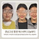 다미뷰티케어 | 경남고성 통영 에스테틱 오늘뷰티 피부관리부터 탈모관리까지 한번에 가능한 토탈케어 내돈내산 후기