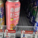 춘배맥주 이미지