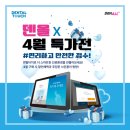 덴탈시스템 이미지