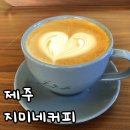 지미네커피 이미지