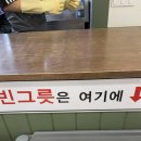 이모네시락국밥 | [부산/북구 화명동] 어무니충무김밥맛집추천!!