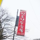 청호한우숯불 이미지