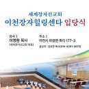 이천 장자힐링센터 음향설비 영상설비 다녀왔습니다 이미지