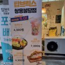 탑브릭스쌍용