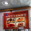 모란버섯칼국수매운탕 이미지