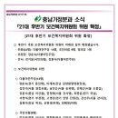 ☆충남가정분과소식 22-07-04■21대 후반기 보건복지위원회 위원 확정 안내■ 이미지