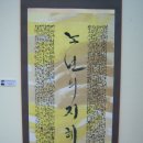 서예 한글A 이미지