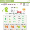 기흥CC 후기 서,북코스 2026년 2월말 라운드