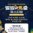 별밤수제맥주