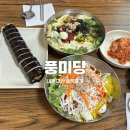 옥천군보건소 | 충북 옥천 가끔 생각날 별미음식 물쫄면 맛집 ‘풍미당’ (주말웨이팅, 주차, 찐솔직후기)