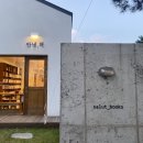 한마음책방