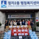 정자2동 이미지
