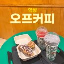 오프커피역삼
