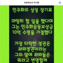 민주화의 상징 장기표 이미지