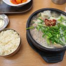 자리봉국밥수완직영점 이미지