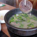 송가네국밥
