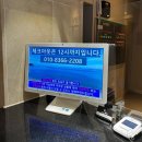 포항 영일대 해수욕장 오션뷰 가성비 숙소 윈호텔 / 포스코 소통보드 전광판 이벤트