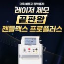 양주평화의원 | 양주피부과 레이저제모 추천 다 같지 않는 이유