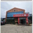 해인축산