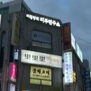 어원장의피부연구소