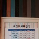 5월26일(일) 두물머리"자전거여행" 이미지