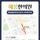 튼튼가족한의원 이미지