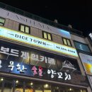 씨유강남논현타운점 | 강남역 | 다이스타운 강남보드게임카페 :D 강남역보드게임카페