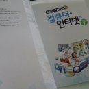 컴퓨터랑 인터넷 이미지