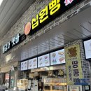 순천식품 | [남해고속도로 함안휴게소] 순천방향 내돈내산 푸드코드후기