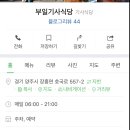 송추부일 부대찌개 이미지