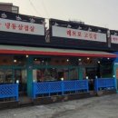 레트로고깃집 - 오산시 궐동로 87 | 레트로고깃집