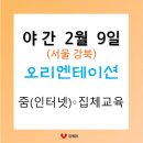 유케어교육원