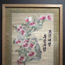 개인(전명자) | 한국 근현대 자수 《 태양을 잡으려는 새들 》 - 국립현대미술관 덕수궁 전시 후기 (1)