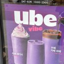 첨단연신로30번길R | 투썸플레이스 우베라떼 떠먹는 우베 아박 내돈내산 후기