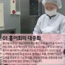 영산홍어 주식회사