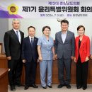 충남도의회, 제13대 의회 1기 윤리특위 출범(서산태안신문) 이미지