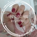 내일 | 서현 네일아트 잘하는 곳 내일그리고네일 데일리네일 후기