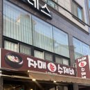 유니메디칼 | 창원 중동 맛집 자매손수제비 중동 현지인 최애 맛집 또또또간집 내돈내산 찐 리뷰
