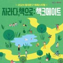 업사이클링 양말목아트 이미지